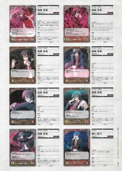 Page 228 of Soukoku no Arterial Perfect Guidebook