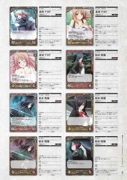 Page 232 of Soukoku no Arterial Perfect Guidebook