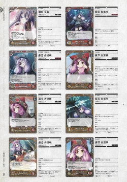 Page 237 of Soukoku no Arterial Perfect Guidebook