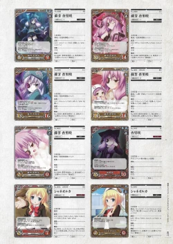 Page 238 of Soukoku no Arterial Perfect Guidebook