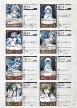 Page 244 of Soukoku no Arterial Perfect Guidebook