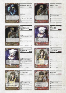 Page 250 of Soukoku no Arterial Perfect Guidebook