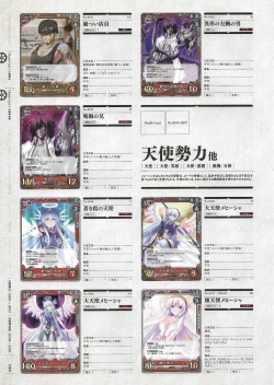 Page 251 of Soukoku no Arterial Perfect Guidebook