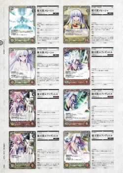 Page 253 of Soukoku no Arterial Perfect Guidebook