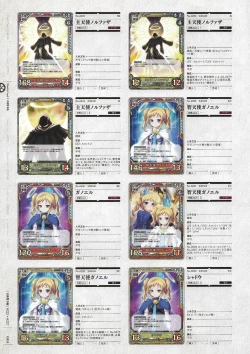 Page 255 of Soukoku no Arterial Perfect Guidebook