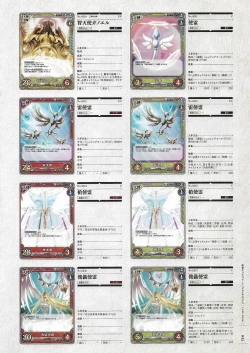 Page 256 of Soukoku no Arterial Perfect Guidebook