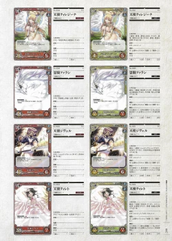 Page 258 of Soukoku no Arterial Perfect Guidebook