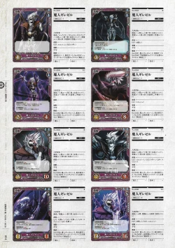 Page 265 of Soukoku no Arterial Perfect Guidebook