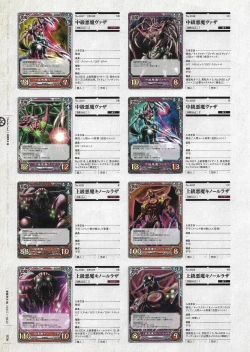 Page 267 of Soukoku no Arterial Perfect Guidebook