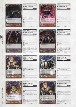 Page 269 of Soukoku no Arterial Perfect Guidebook