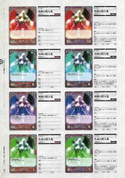 Page 275 of Soukoku no Arterial Perfect Guidebook