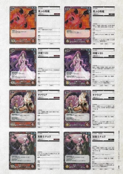 Page 276 of Soukoku no Arterial Perfect Guidebook