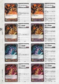 Page 277 of Soukoku no Arterial Perfect Guidebook