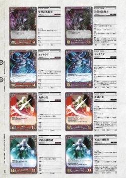 Page 279 of Soukoku no Arterial Perfect Guidebook