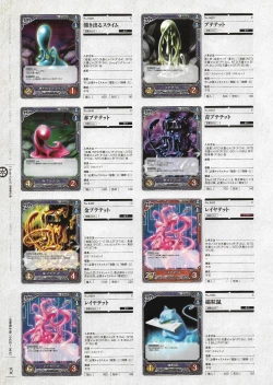 Page 281 of Soukoku no Arterial Perfect Guidebook