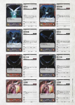 Page 282 of Soukoku no Arterial Perfect Guidebook