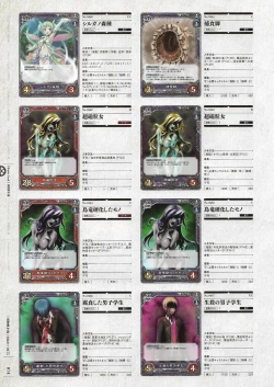 Page 285 of Soukoku no Arterial Perfect Guidebook