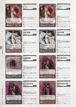 Page 289 of Soukoku no Arterial Perfect Guidebook