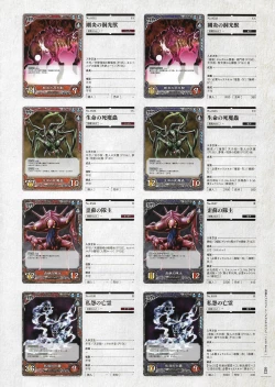 Page 294 of Soukoku no Arterial Perfect Guidebook