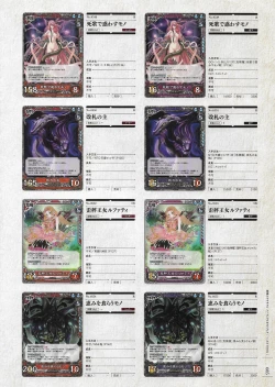 Page 296 of Soukoku no Arterial Perfect Guidebook