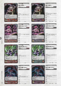 Page 297 of Soukoku no Arterial Perfect Guidebook