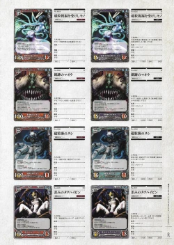 Page 298 of Soukoku no Arterial Perfect Guidebook