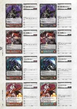 Page 299 of Soukoku no Arterial Perfect Guidebook