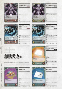 Page 301 of Soukoku no Arterial Perfect Guidebook