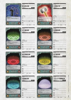 Page 304 of Soukoku no Arterial Perfect Guidebook