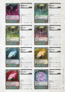 Page 306 of Soukoku no Arterial Perfect Guidebook