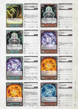 Page 312 of Soukoku no Arterial Perfect Guidebook