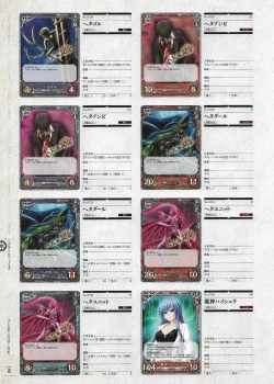 Page 319 of Soukoku no Arterial Perfect Guidebook