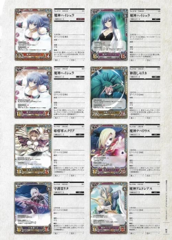 Page 320 of Soukoku no Arterial Perfect Guidebook