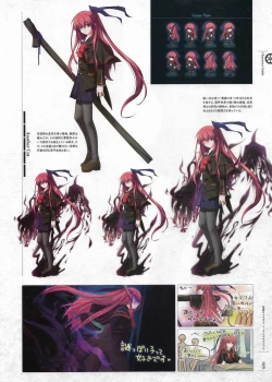 Page 32 of Soukoku no Arterial Perfect Guidebook