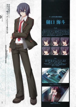 Page 33 of Soukoku no Arterial Perfect Guidebook