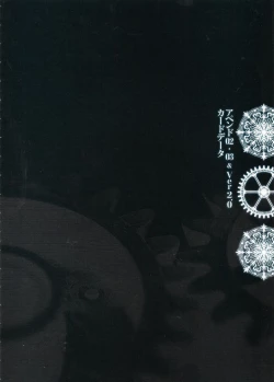 Page 344 of Soukoku no Arterial Perfect Guidebook