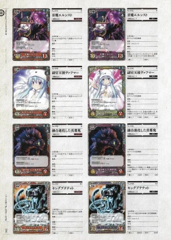 Page 347 of Soukoku no Arterial Perfect Guidebook