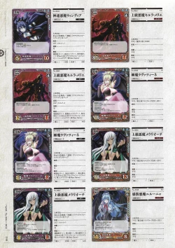 Page 355 of Soukoku no Arterial Perfect Guidebook