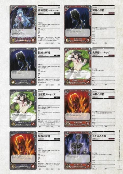 Page 356 of Soukoku no Arterial Perfect Guidebook