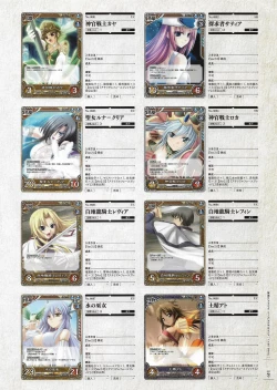 Page 360 of Soukoku no Arterial Perfect Guidebook