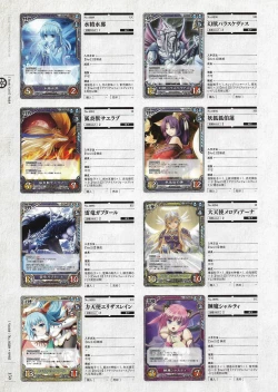 Page 361 of Soukoku no Arterial Perfect Guidebook