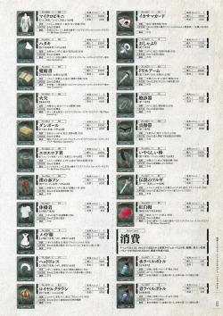 Page 364 of Soukoku no Arterial Perfect Guidebook