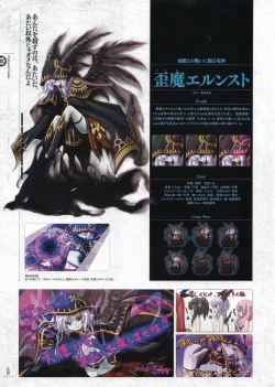 Page 41 of Soukoku no Arterial Perfect Guidebook