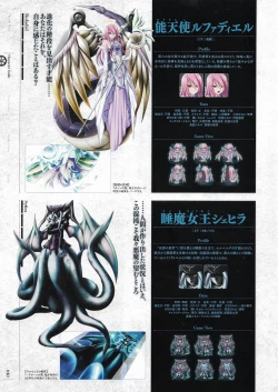 Page 43 of Soukoku no Arterial Perfect Guidebook