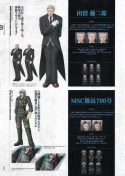 Page 49 of Soukoku no Arterial Perfect Guidebook