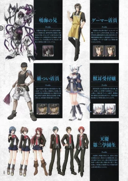 Page 51 of Soukoku no Arterial Perfect Guidebook