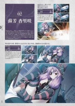 Page 61 of Soukoku no Arterial Perfect Guidebook