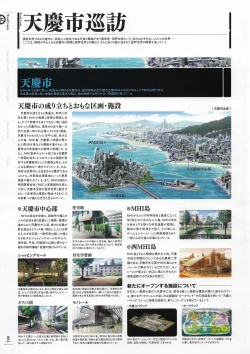 Page 7 of Soukoku no Arterial Perfect Guidebook