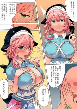 Page 2 of Mune Wo Tuka Wa Reru Okunoda Miyoi