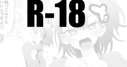 Page 1 of Koi suru Figure